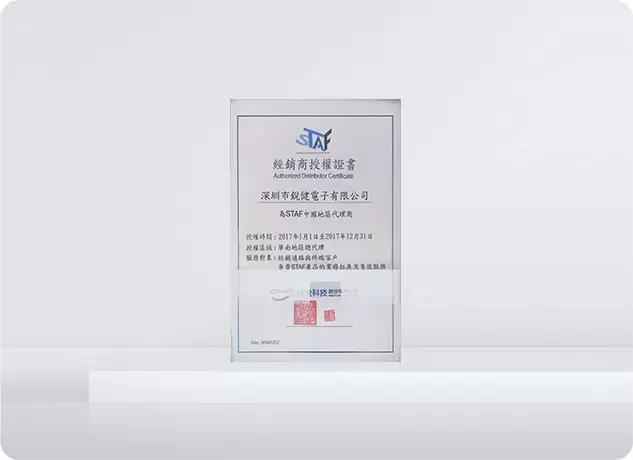 ใบรับรองการอนุญาตตัวแทนจำหน่าย