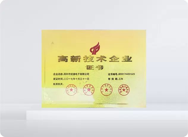 วิสาหกิจเทคโนโลยีขั้นสูงและเทคโนโลยีใหม่