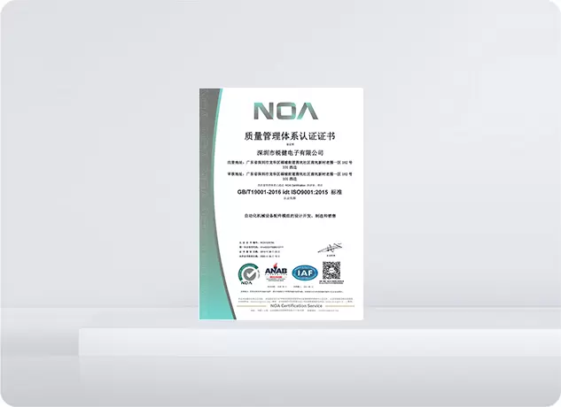 การรับรองระบบการจัดการคุณภาพ