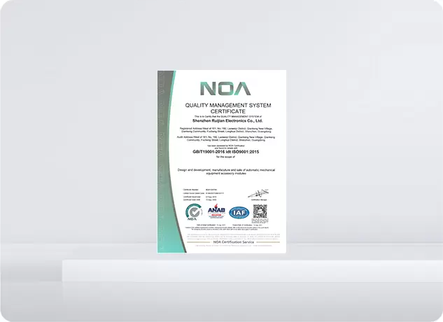 การรับรองระบบการจัดการคุณภาพ