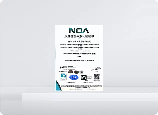 การรับรองระบบการจัดการคุณภาพ