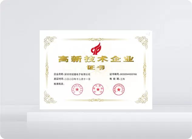 ใบรับรองสถานประกอบการเทคโนโลยีขั้นสูง