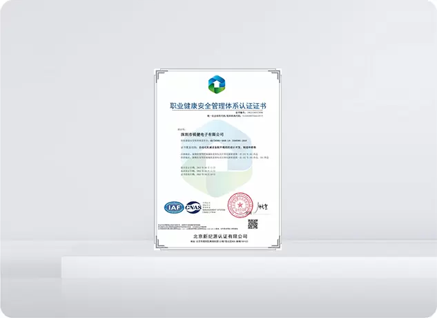 การรับรองระบบการจัดการด้านอาชีวอนามัยและความปลอดภัย