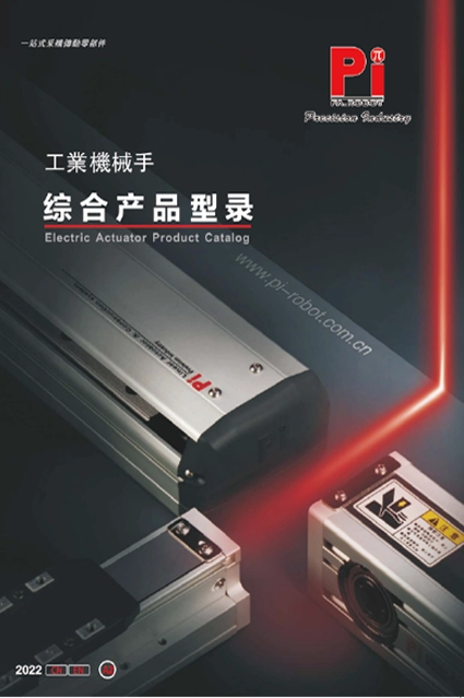 แคตตาล็อกผลิตภัณฑ์แอคชูเอเตอร์ไฟฟ้า