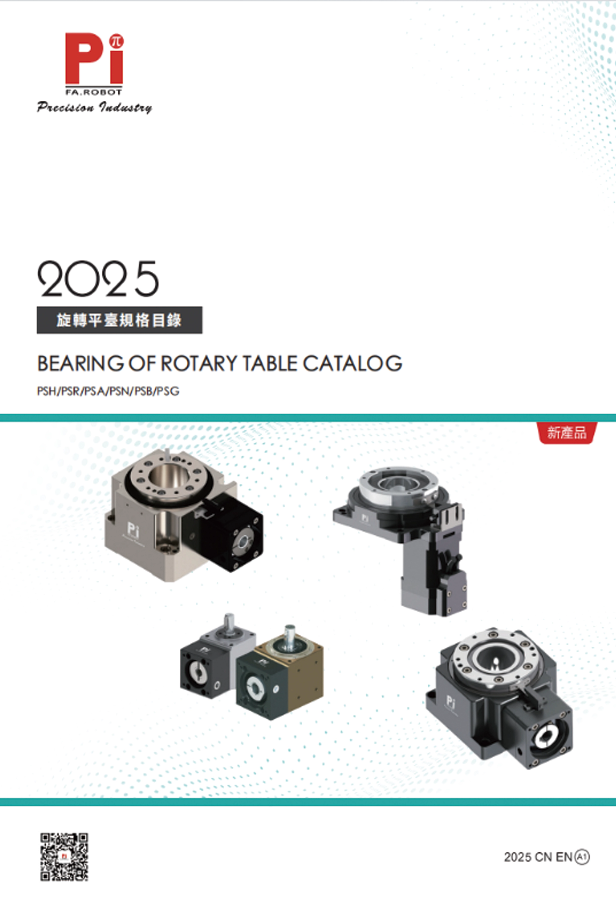 คู่มือการติดตั้งตัวขับสกรูบอล