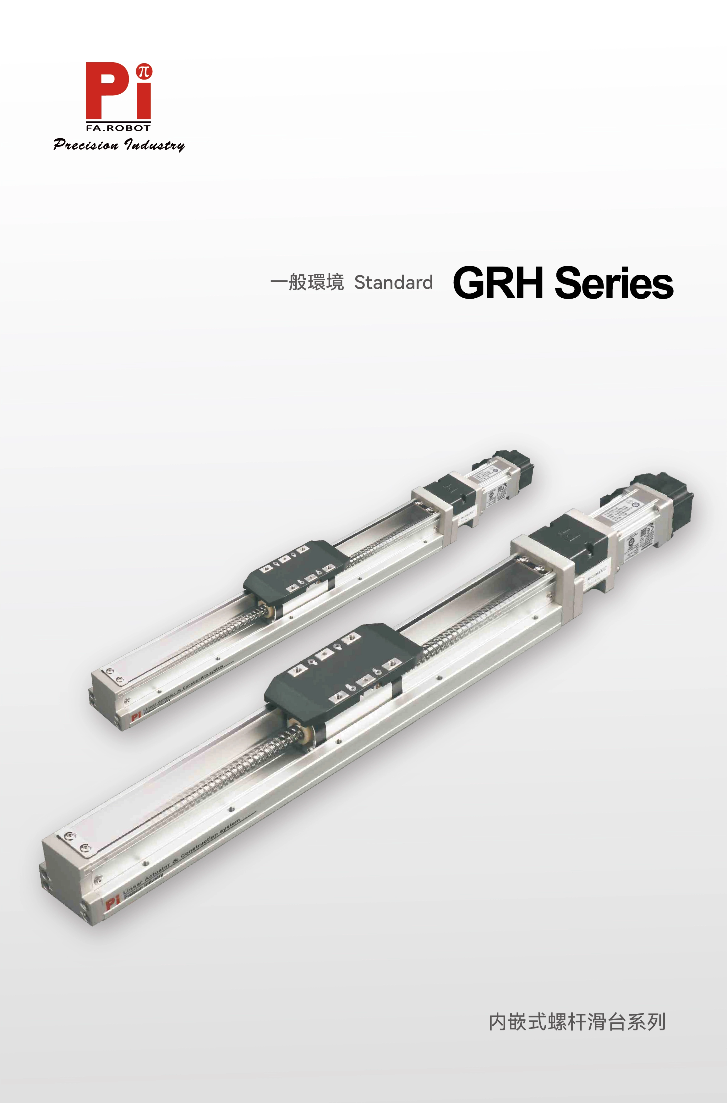 ซีรี่ส์ GRH
