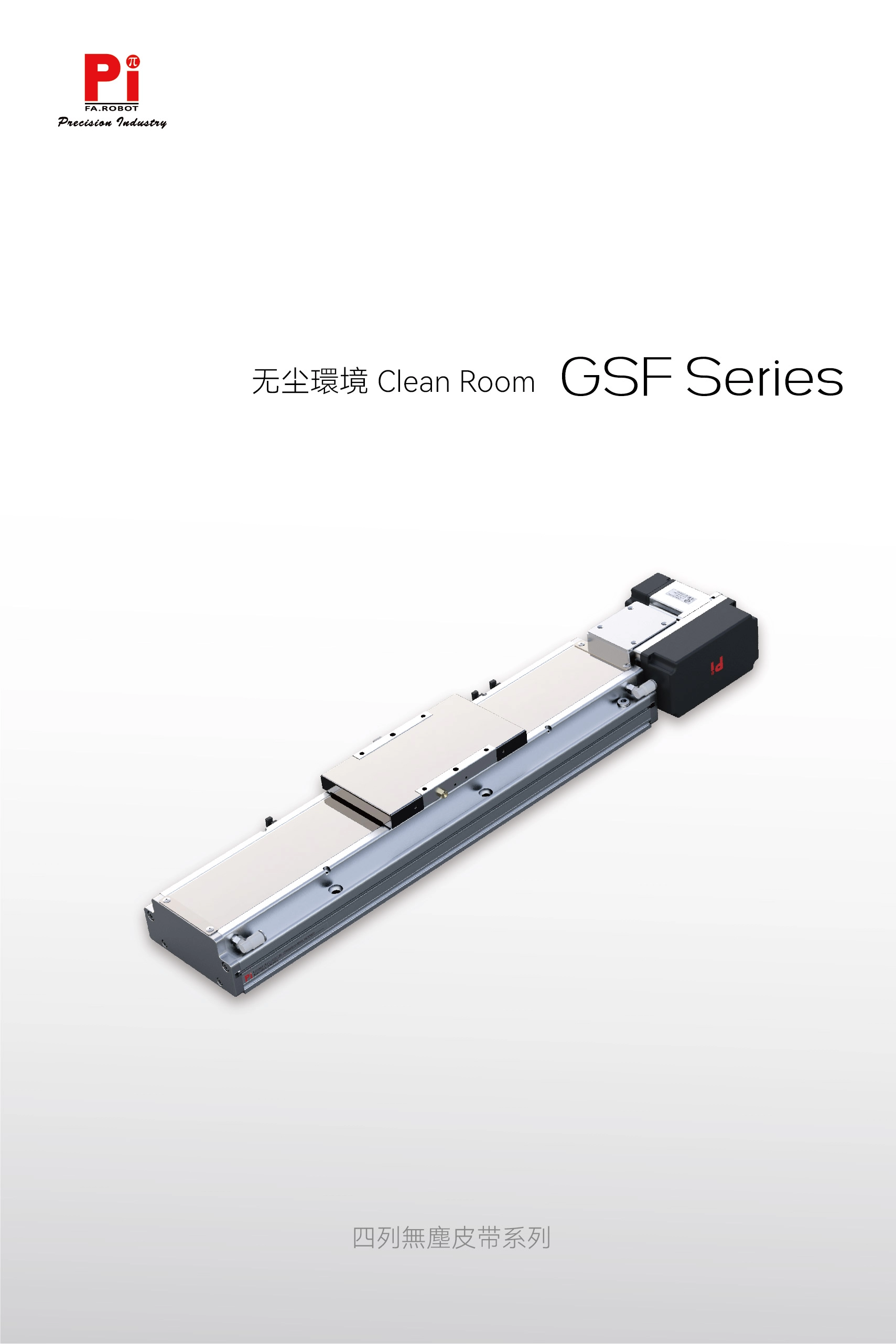 แอคชูเอเตอร์ไฟฟ้าชนิด GSF